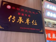 -川堂风·跷脚牛肉·乐山爆炒(宝山日月光店)