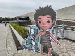 -北京周口店北京人遗址博物馆