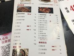 -羊乐锅·火锅·烧烤(南京创始店)