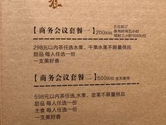 -梅间堂茶馆(绿地缤纷城店)