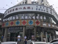 -乔家满族八大碗(流水沟店)