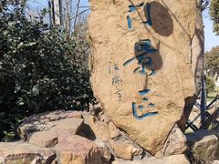 -虞山风景区
