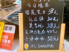 -姆们M Sweetie Cake(五道口店)