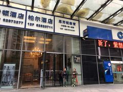 -肆兮眼镜·蔡司·徕卡战略合作店(大坪店)