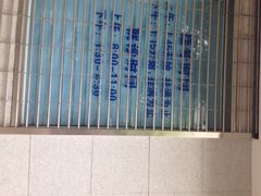 -杨浦区牙防所(中原门诊部)