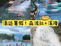 -佛冈森波拉度假区