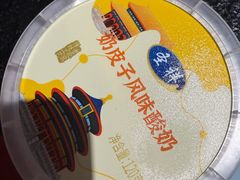 -老北京胡同味道二荤铺(酒仙桥店)