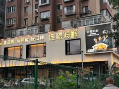 -连鹭海鲜·海肠捞饭·海胆饭(星海店)