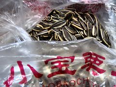 -小宝栗子(嘉华国际商业中心店)