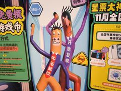 -反斗乐园(领展中心城店)