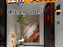 -江阴锦华装饰·堂杰国际设计(江阴店)