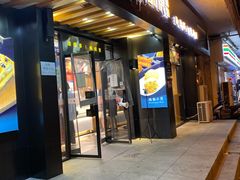 门面-酥侯糕点(广东路店)