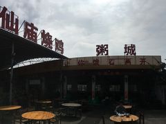 门面-大岗仙庙烧鸡(海南总店)