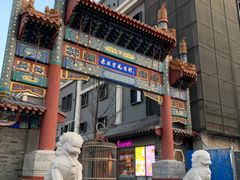 -老北京风情街