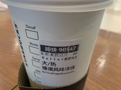 -星巴克臻选(北京富力家园店)