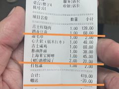 -老吉士酒家(天平路店)
