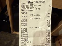 -寿司郎(上野店)