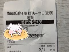 -美事客·面包·蛋糕·甜品(CBD店)