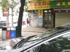 -星星文具店(新溪桥北二路店)