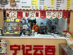 -海清宁记大馅云吞