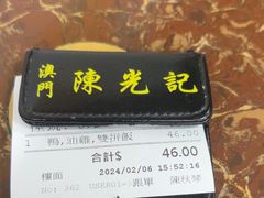 -陈光记烧腊店(罗保博士街店)
