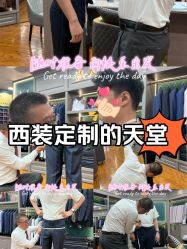 -香港威德诚洋服BESPOKE西服西装高级定制(上海湾一店)