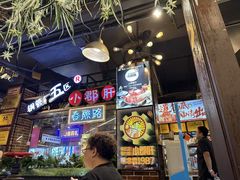 -钢管厂五区小郡肝火锅串串香(总店)