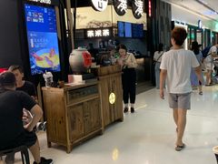 等位区-湊湊火锅·茶憩(东城万达店)