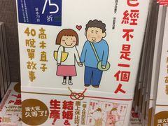 -诚品书店(敦南店)