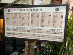 -新疆狼爷烤肉(宋庄店)