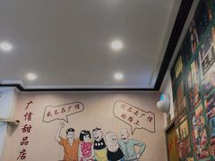 -广信牛奶甜品世家(台东店)