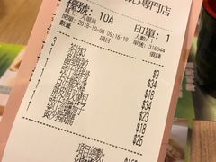账单-添好运点心专门店(中环IFC店)