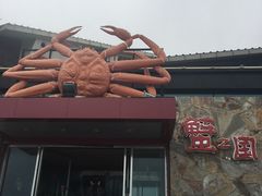 门面-蟹之国·精品蟹料理(极地店)