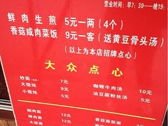 -舒蔡记生煎菜饭(云南中路店)