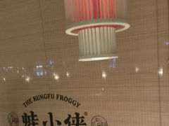 -蛙小侠(珠海华发商都店)