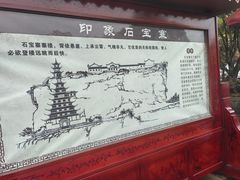 -石宝寨