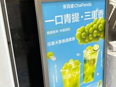 -茶百道(世纪大道店)