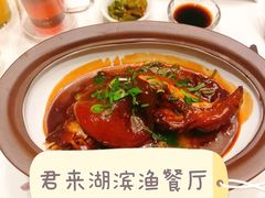 -君来湖滨饭店·渔餐厅