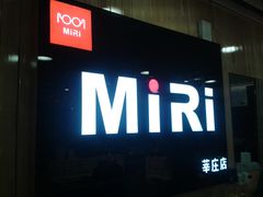 -MiRi眼镜连锁·蔡司·尼康控优点合作店(莘庄店)