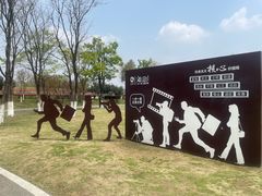 -府河摄影公园