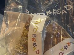 -慢熟面包店bud bread(孩儿巷店)