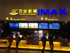 -万达影城(浦西万达广场激光IMAX店)