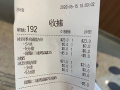 -天仁茗茶(沙田连城广场店)