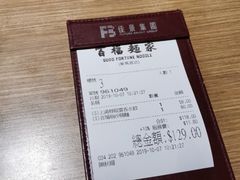 -百福麵家(新馬路店)