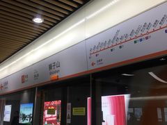-狮子山(地铁站)