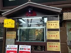 -南京金牛湖巨碗鱼头