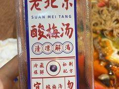 -蜀都冒菜·酱蟹生腌
