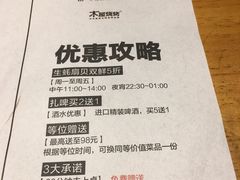 菜单-木屋烧烤(西南角店)