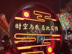 -大唐不夜城