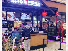 -梨花自助烤肉(天河城店)